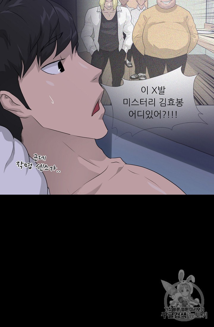 Trigger Ch.50 p17