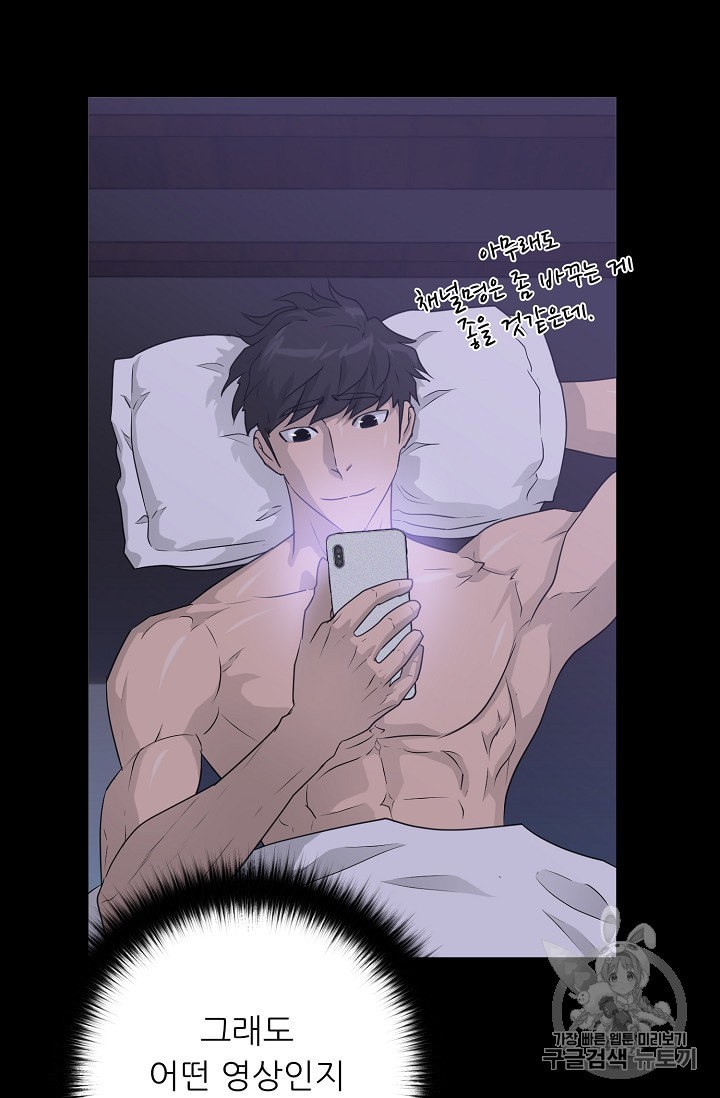Trigger Ch.50 p18