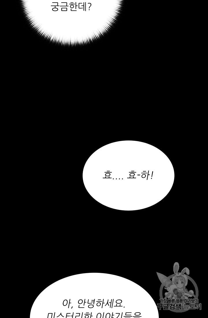 Trigger Ch.50 p19