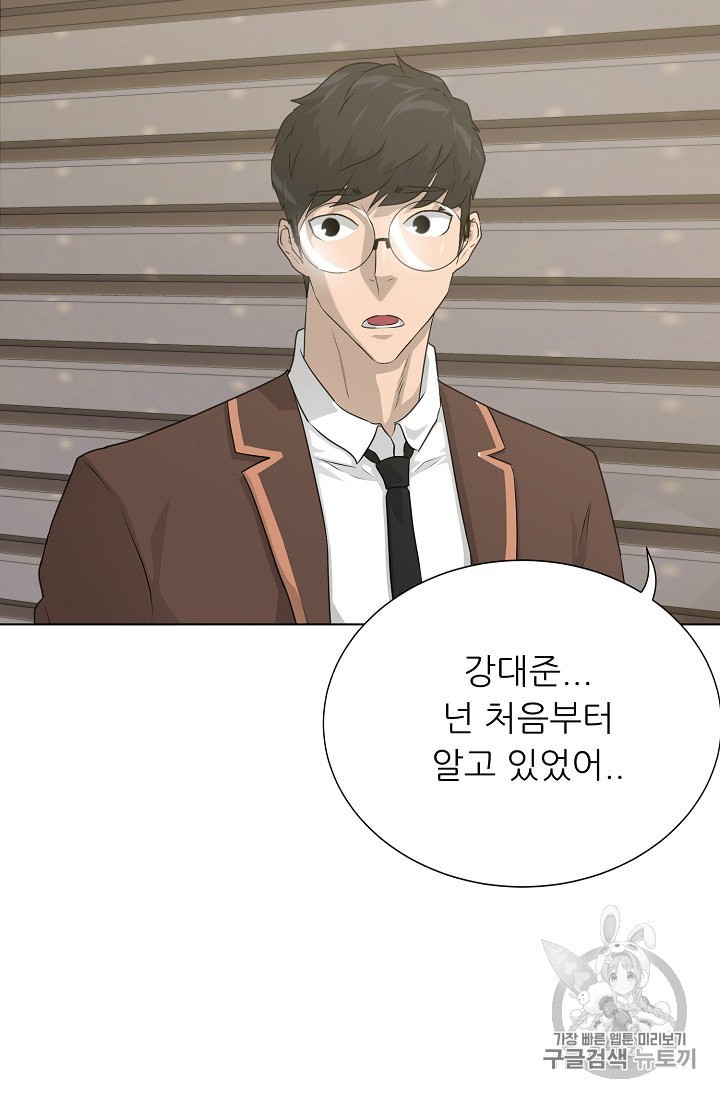 Trigger Ch.50 p2