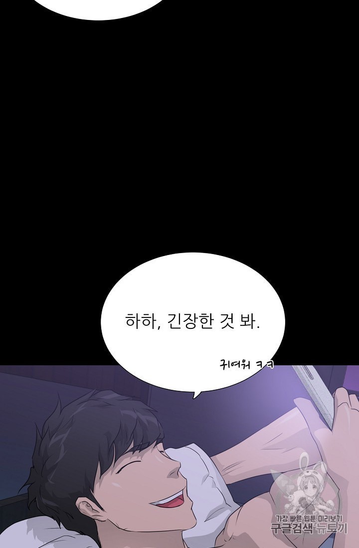 Trigger Ch.50 p21