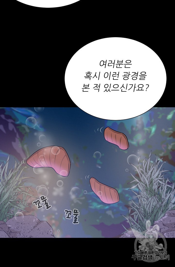 Trigger Ch.50 p26