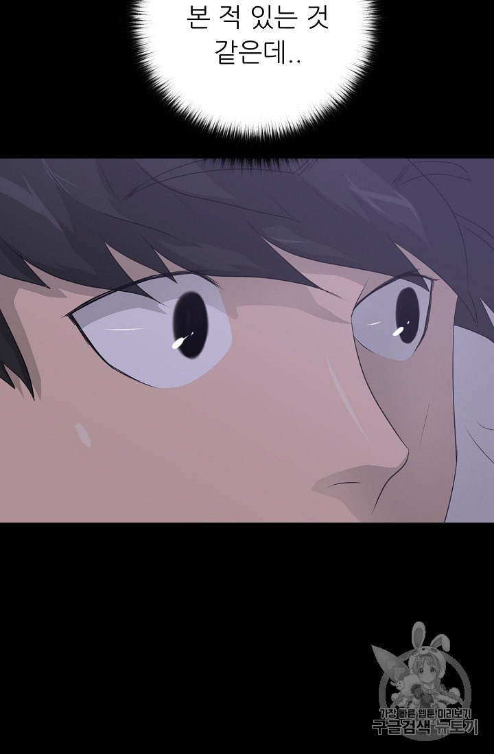 Trigger Ch.50 p29