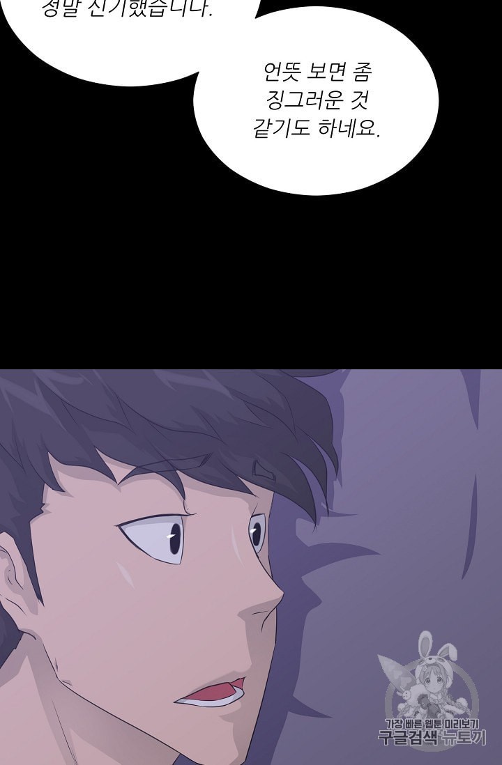 Trigger Ch.50 p31