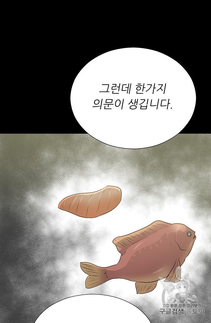 Trigger Ch.50 p34