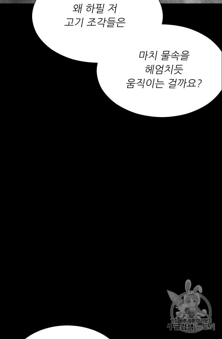 Trigger Ch.50 p35