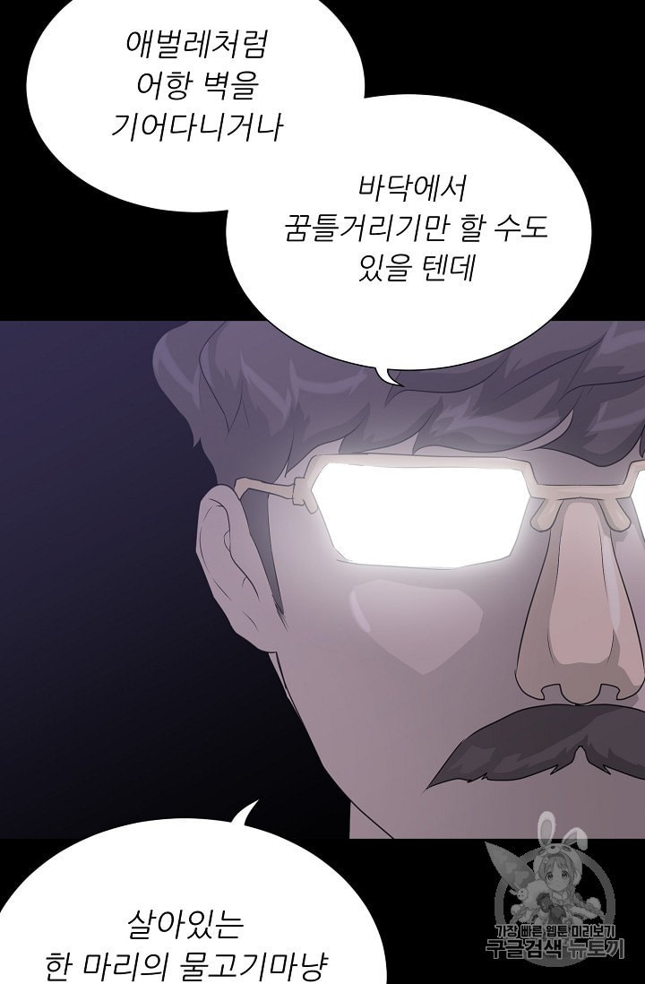 Trigger Ch.50 p36