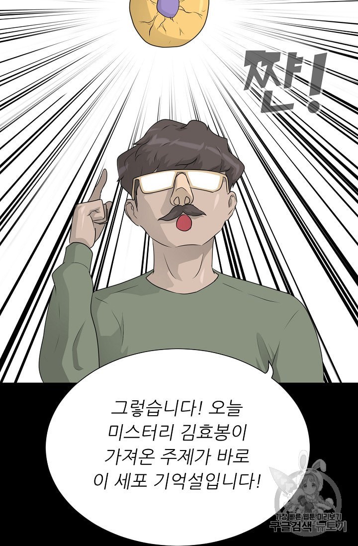 Trigger Ch.50 p39