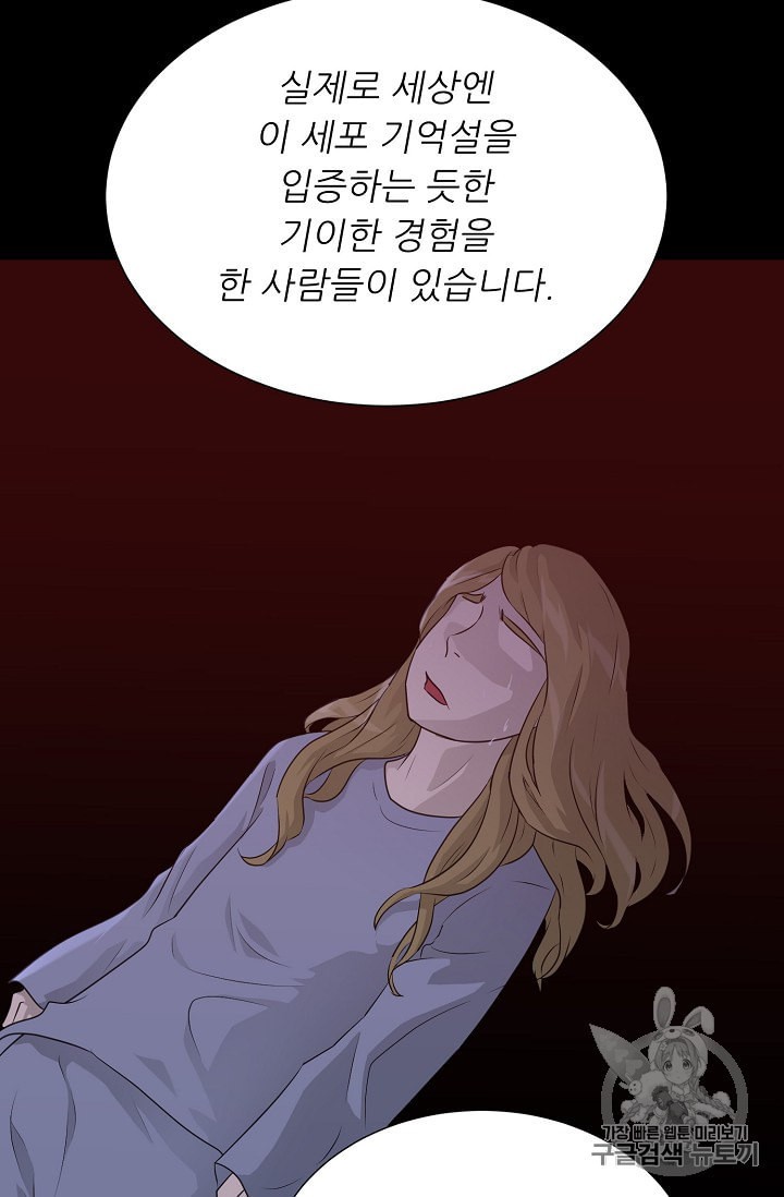 Trigger Ch.50 p41