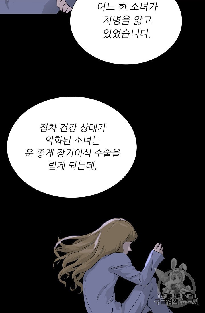 Trigger Ch.50 p42