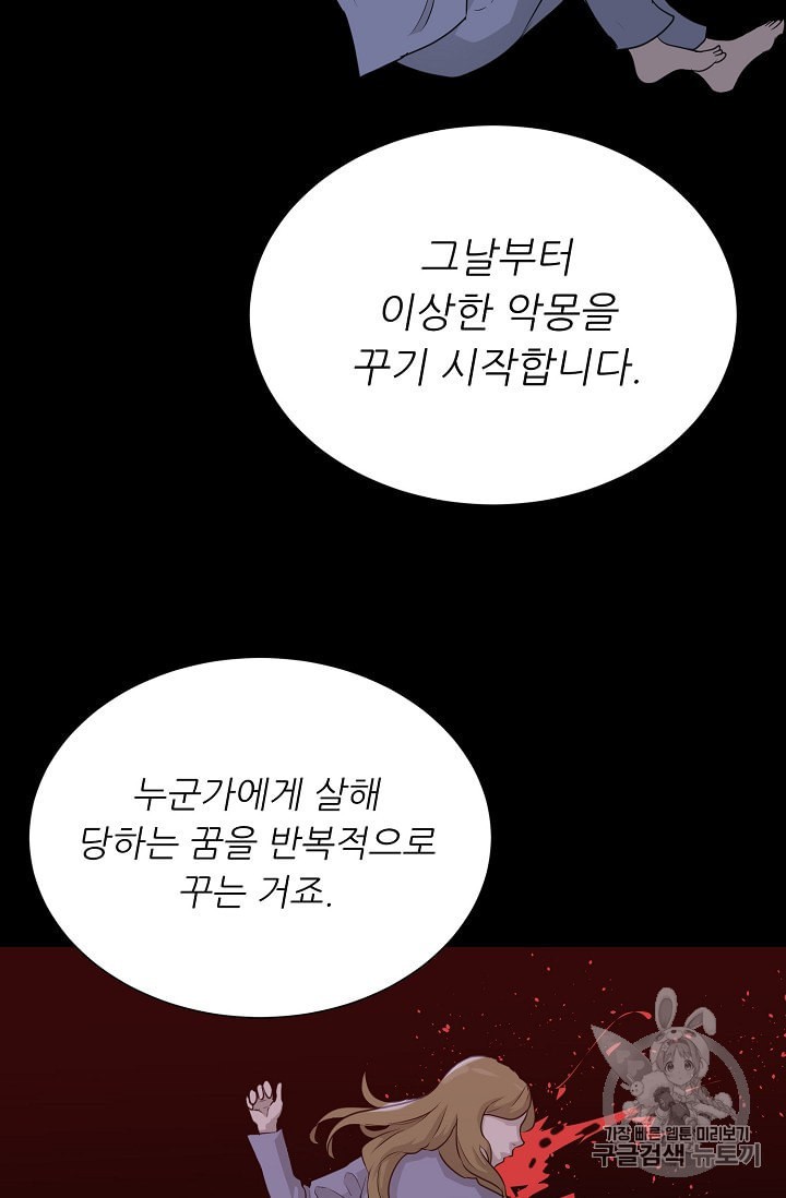 Trigger Ch.50 p43