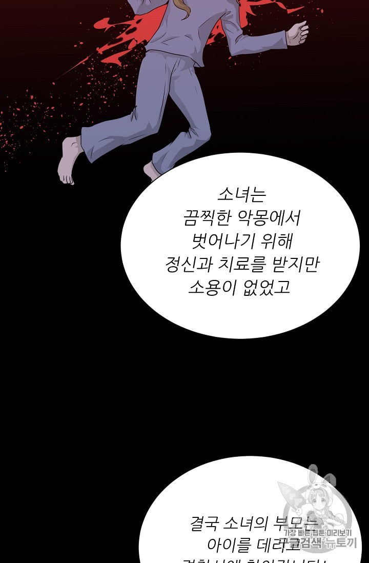 Trigger Ch.50 p44