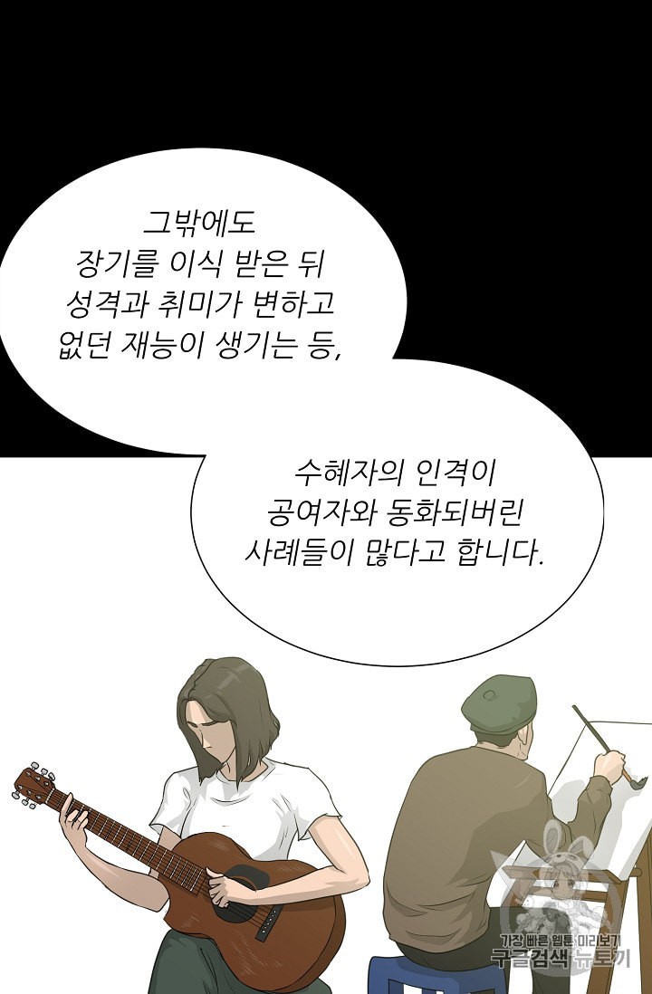 Trigger Ch.50 p48