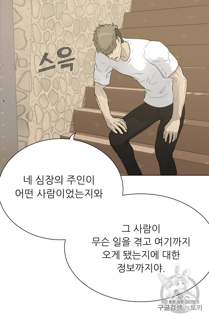 Trigger Ch.50 p5