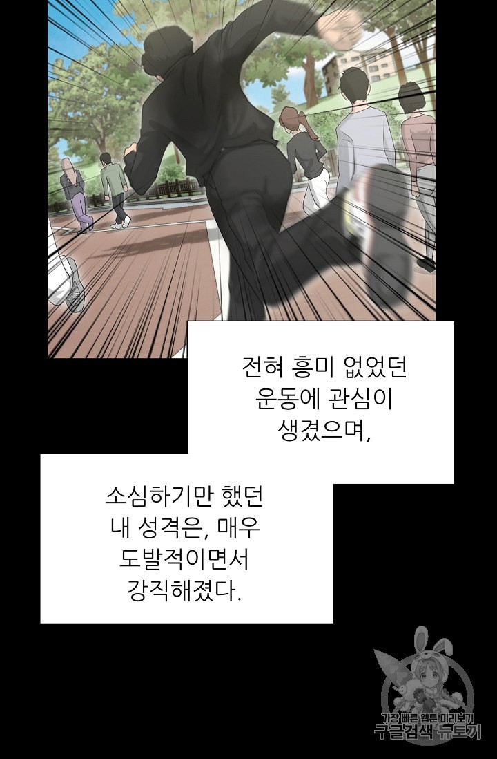 Trigger Ch.50 p51