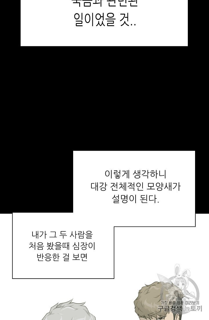 Trigger Ch.50 p56