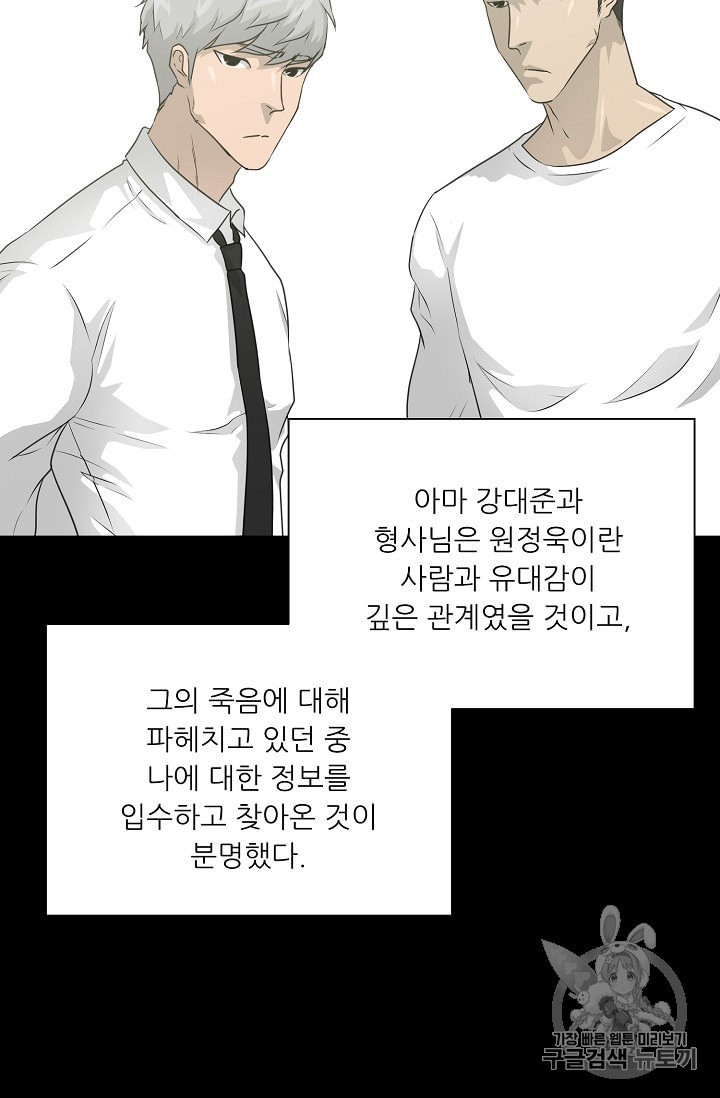 Trigger Ch.50 p57