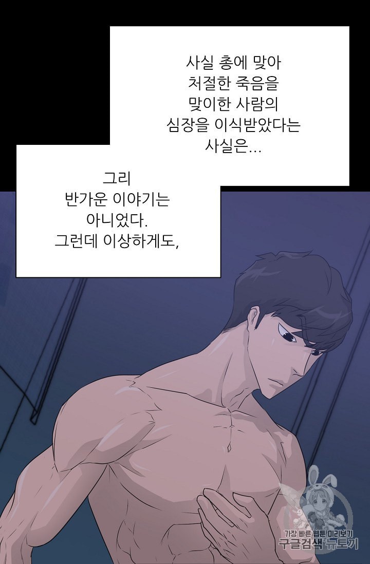 Trigger Ch.50 p58