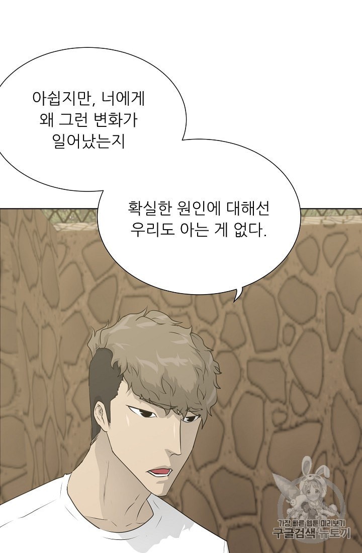 Trigger Ch.50 p6