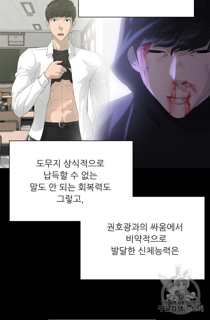 Trigger Ch.50 p60