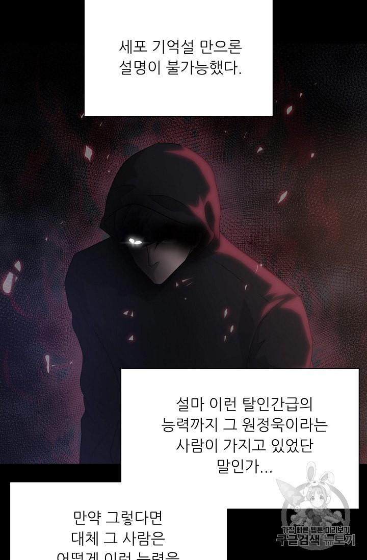 Trigger Ch.50 p61