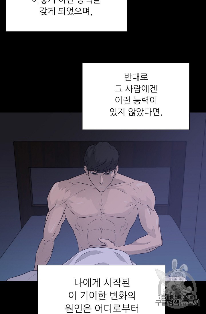 Trigger Ch.50 p62