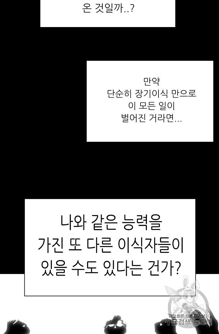 Trigger Ch.50 p63