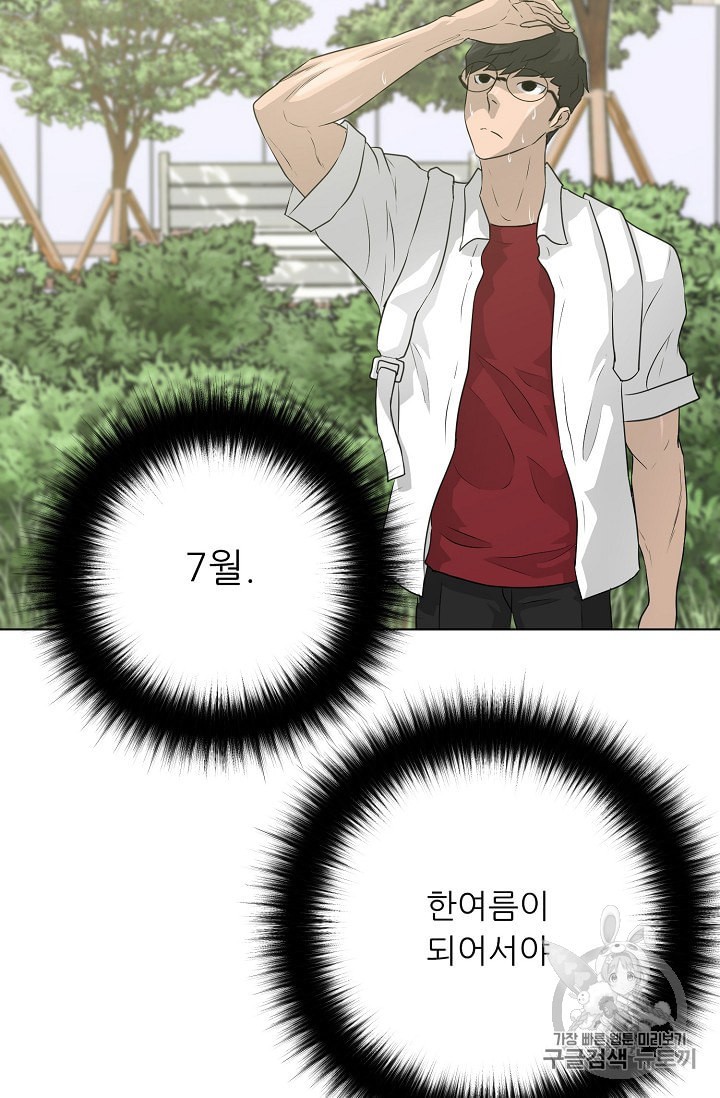 Trigger Ch.50 p68