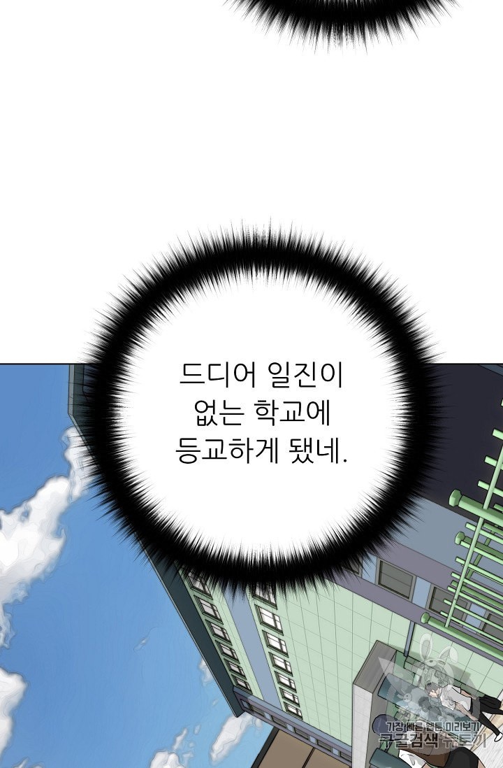 Trigger Ch.50 p69