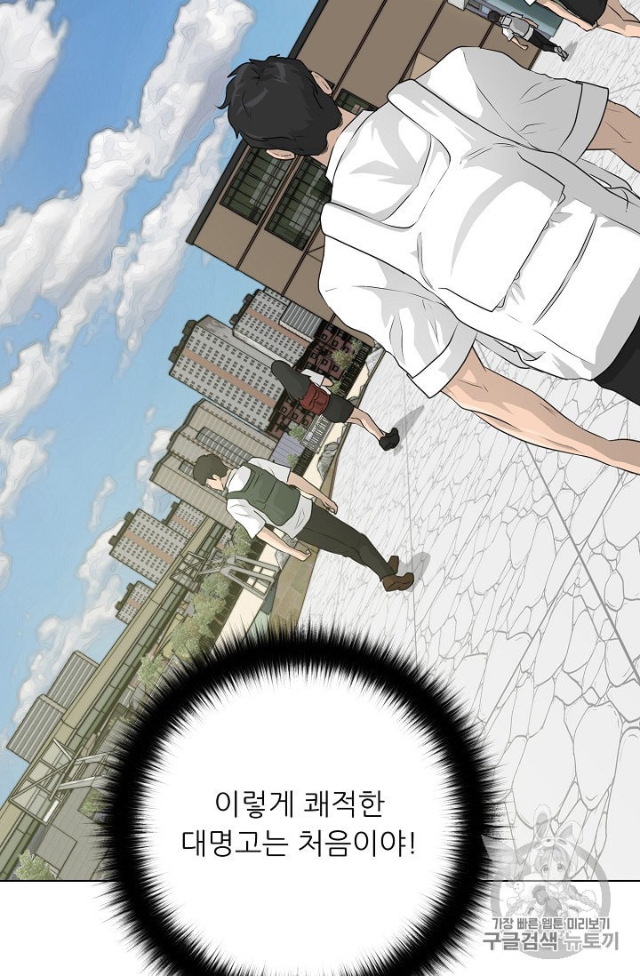 Trigger Ch.50 p70