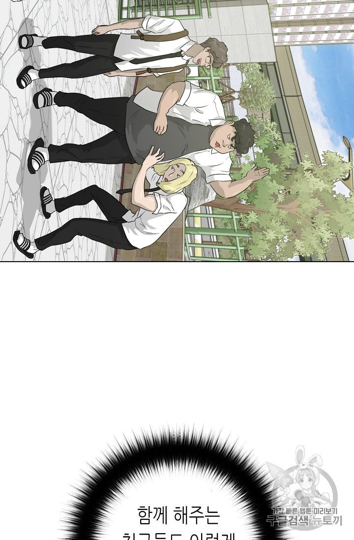 Trigger Ch.50 p73