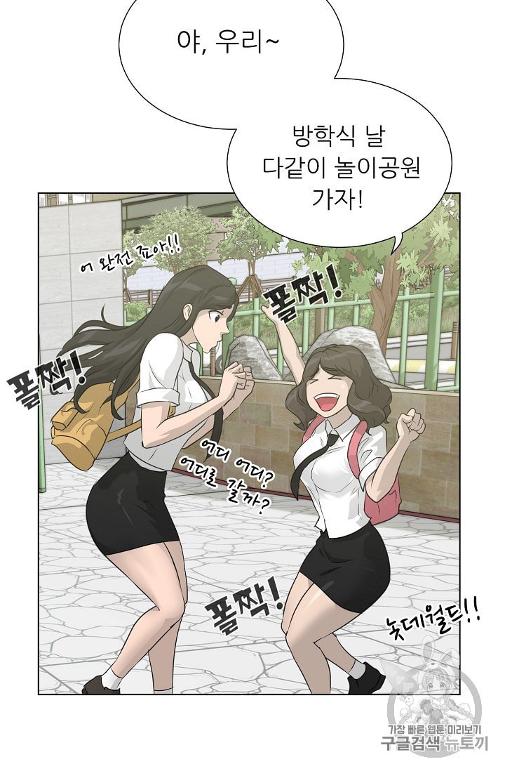 Trigger Ch.50 p75