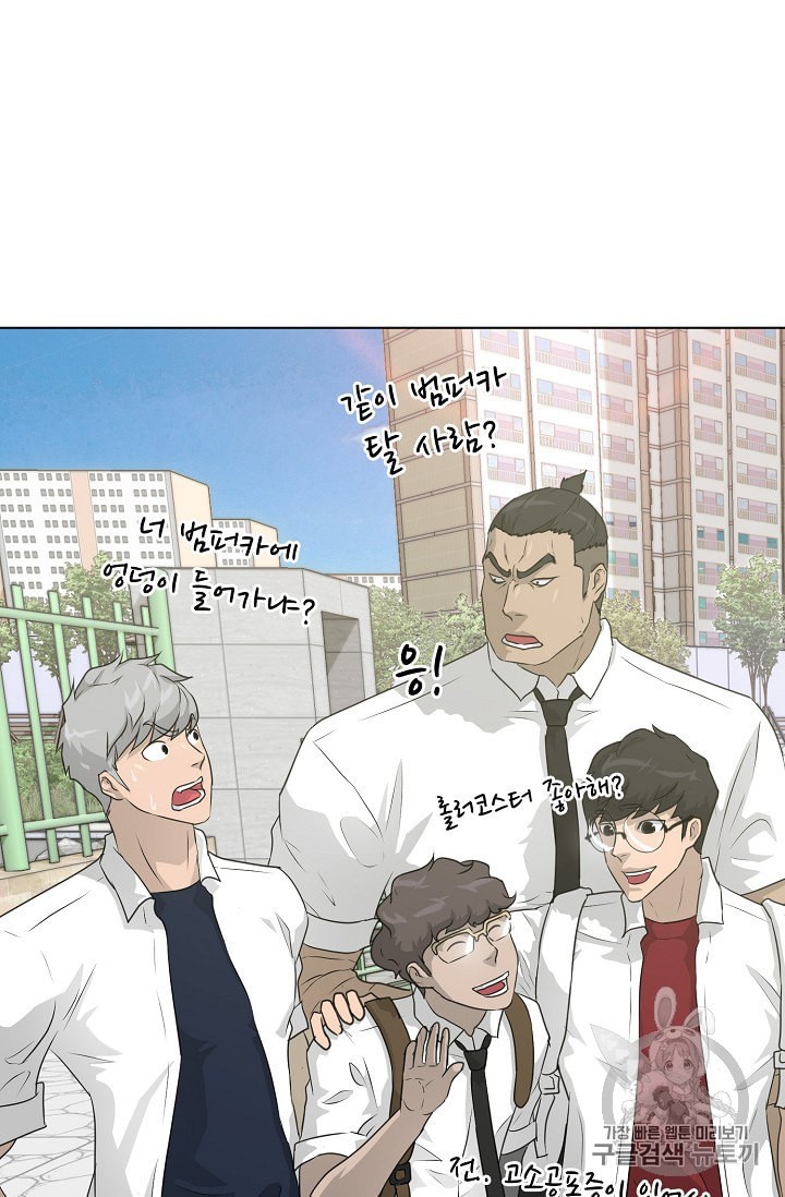 Trigger Ch.50 p76