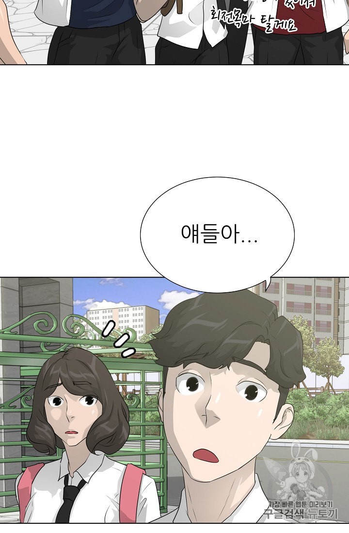 Trigger Ch.50 p77