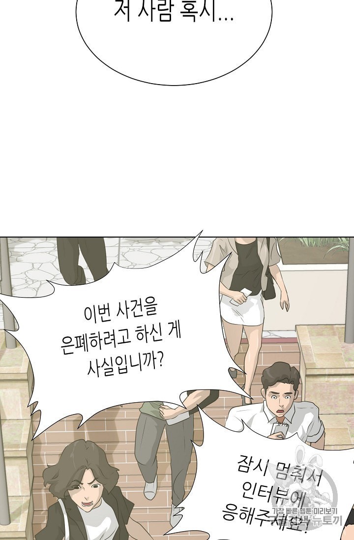 Trigger Ch.50 p79