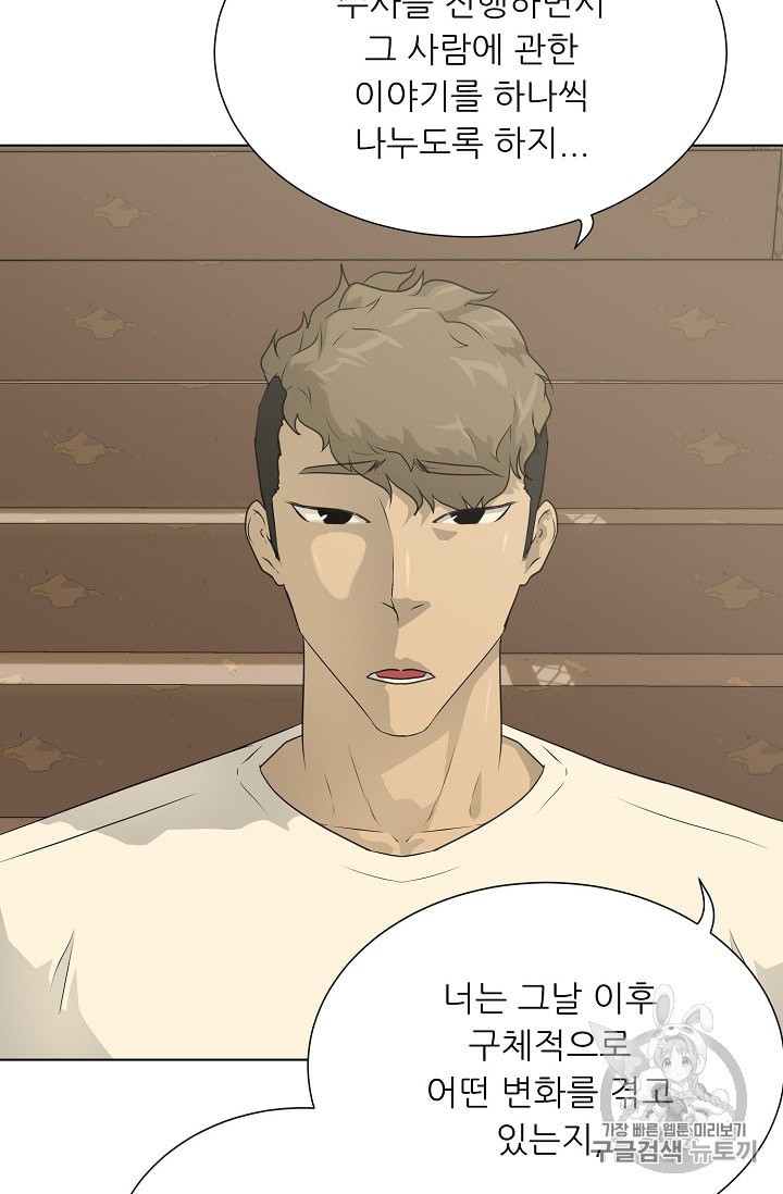 Trigger Ch.50 p8