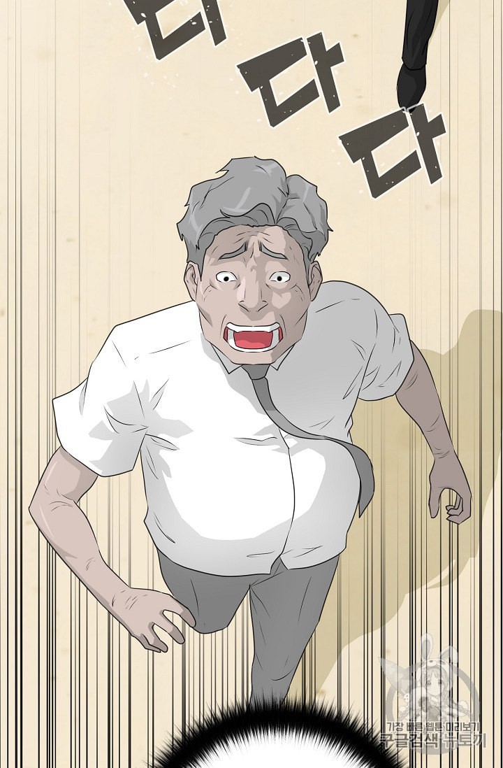 Trigger Ch.50 p81