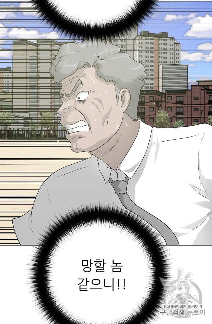 Trigger Ch.50 p83