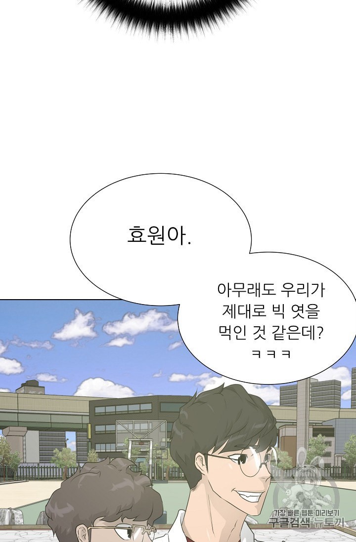 Trigger Ch.50 p84
