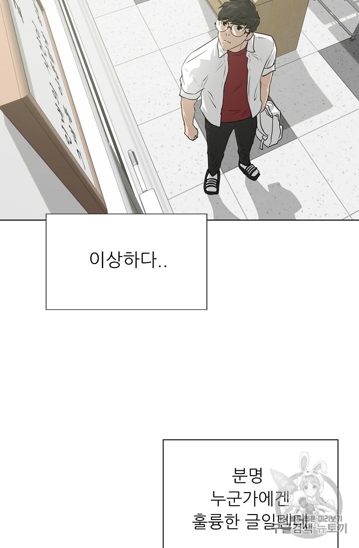 Trigger Ch.50 p88
