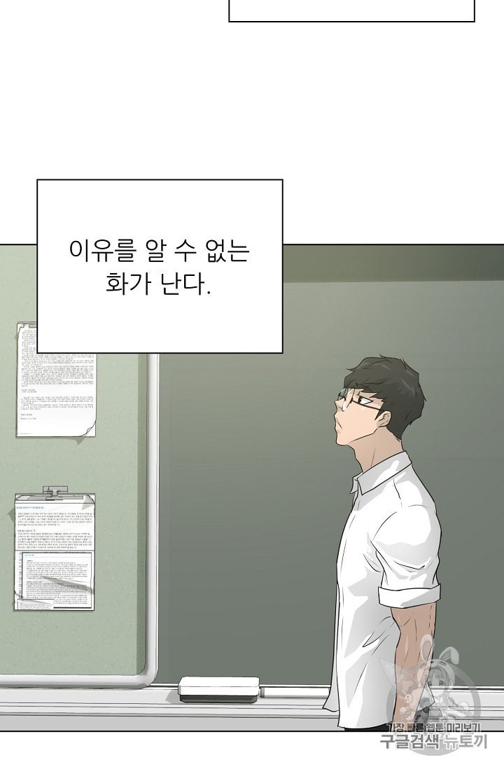 Trigger Ch.50 p89