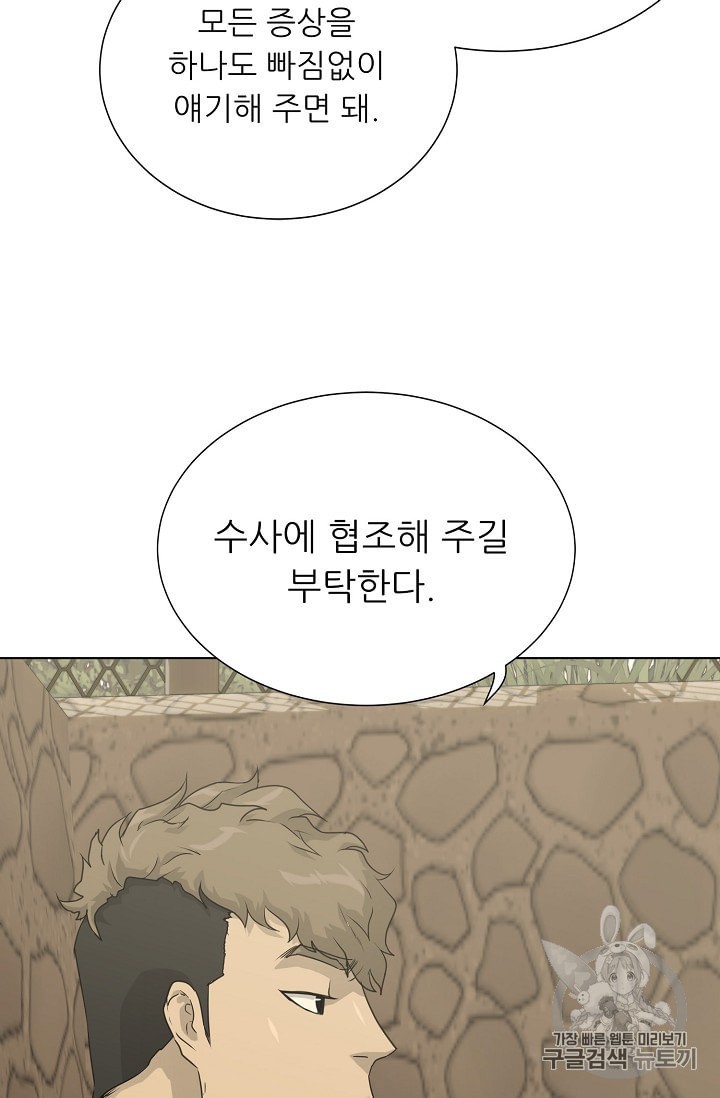 Trigger Ch.50 p9