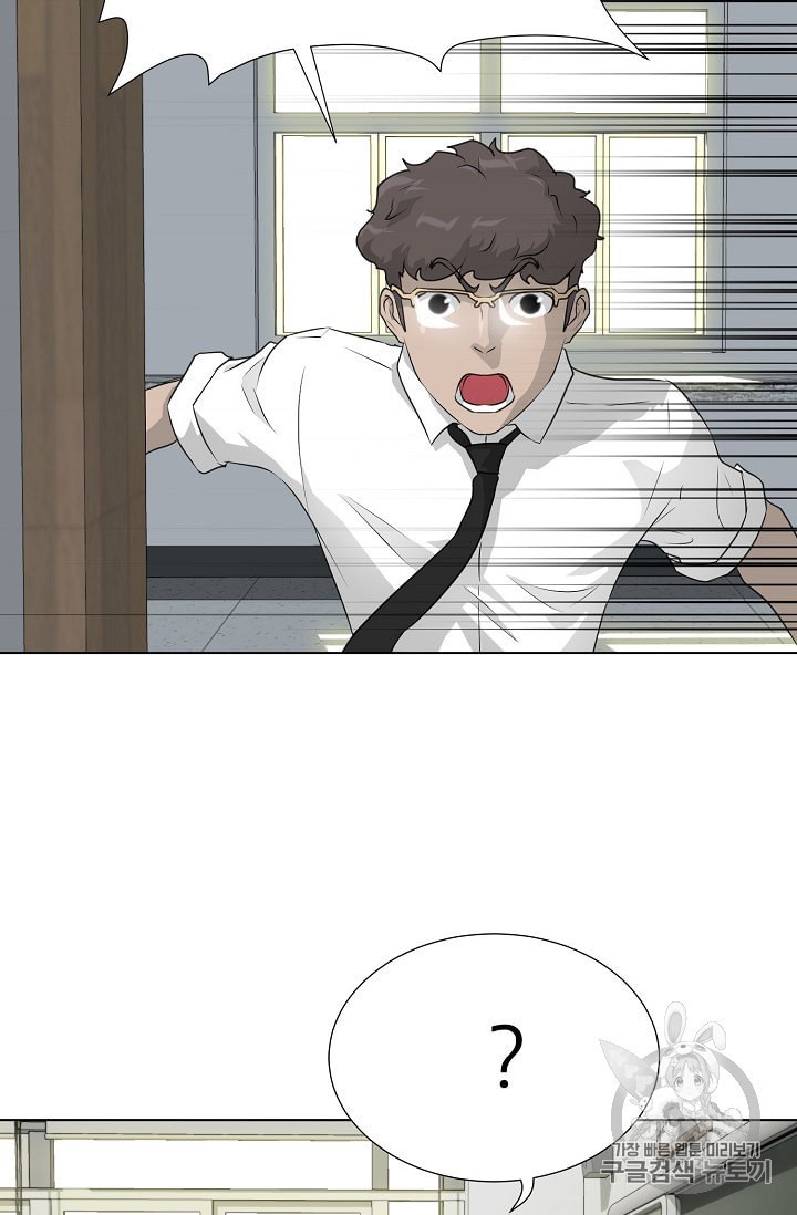 Trigger Ch.50 p92