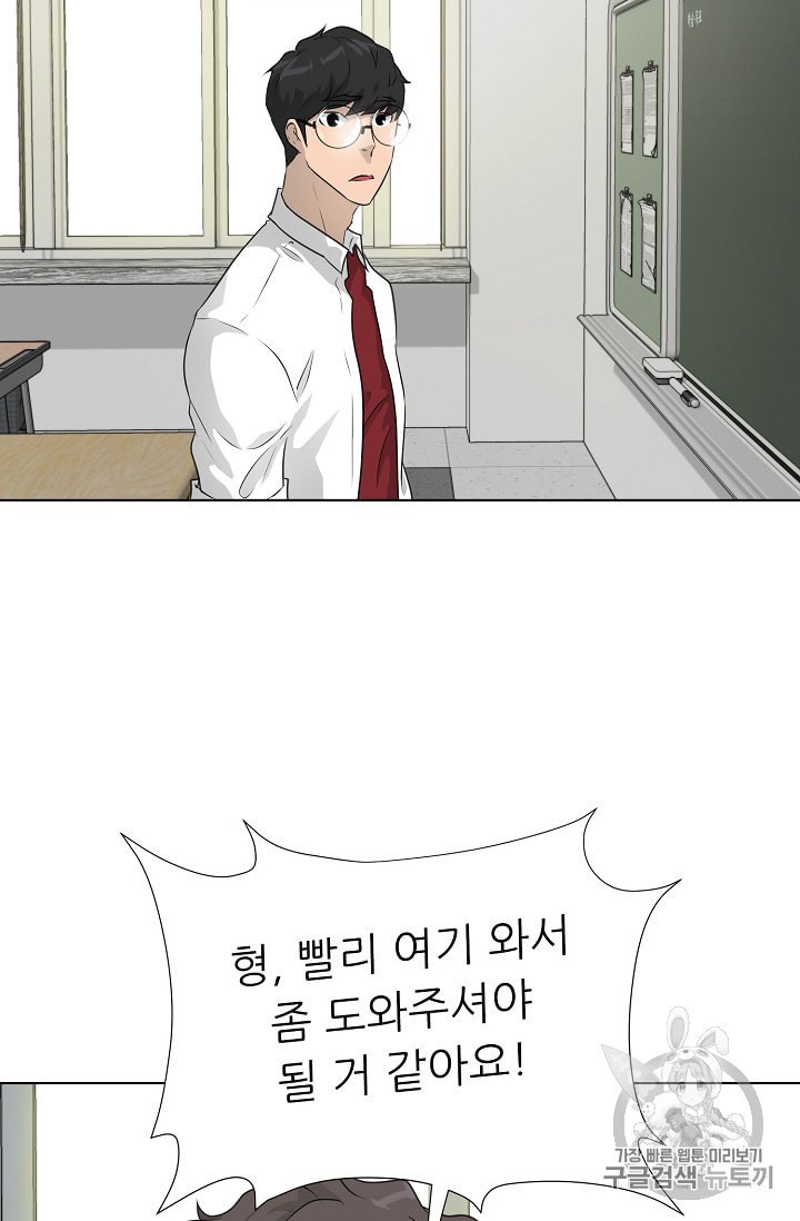 Trigger Ch.50 p93