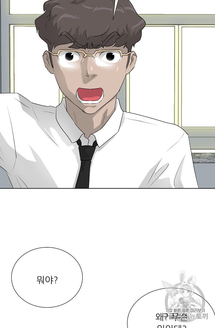 Trigger Ch.50 p94