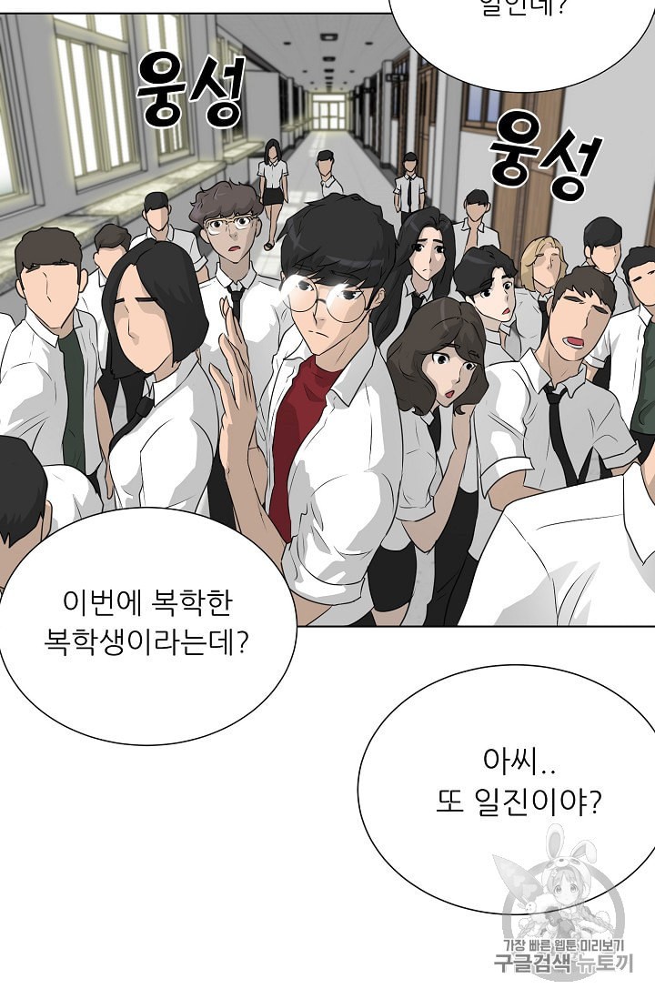 Trigger Ch.50 p95