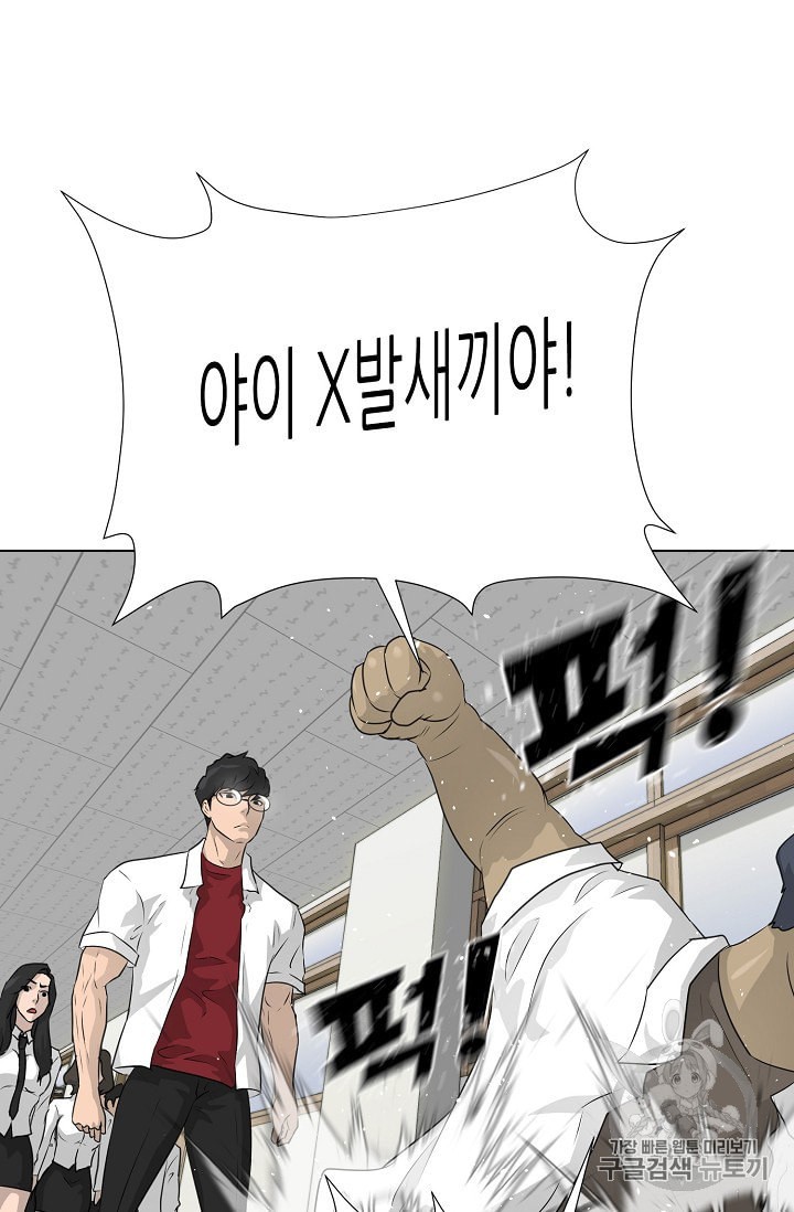 Trigger Ch.50 p96