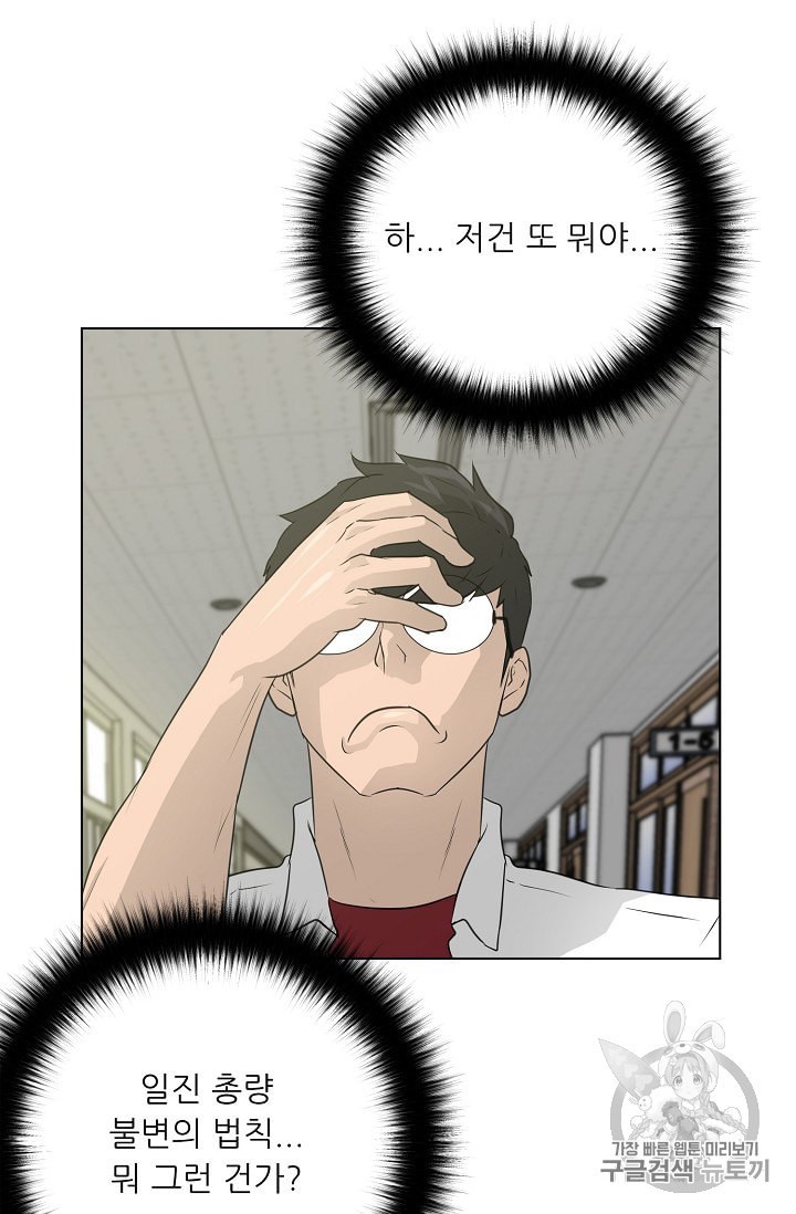 Trigger Ch.50 p98
