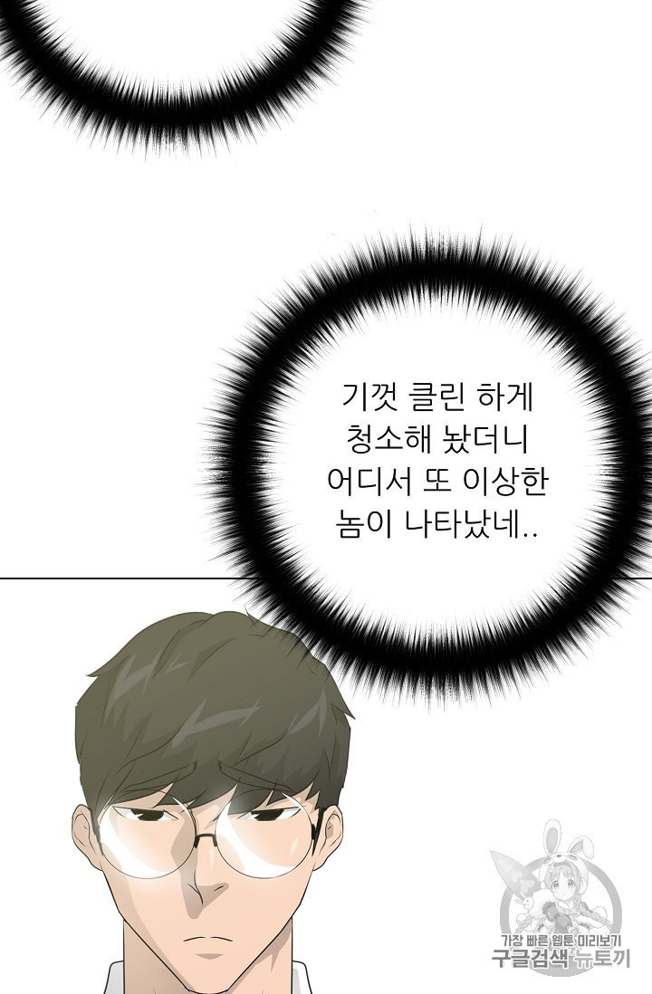 Trigger Ch.50 p99