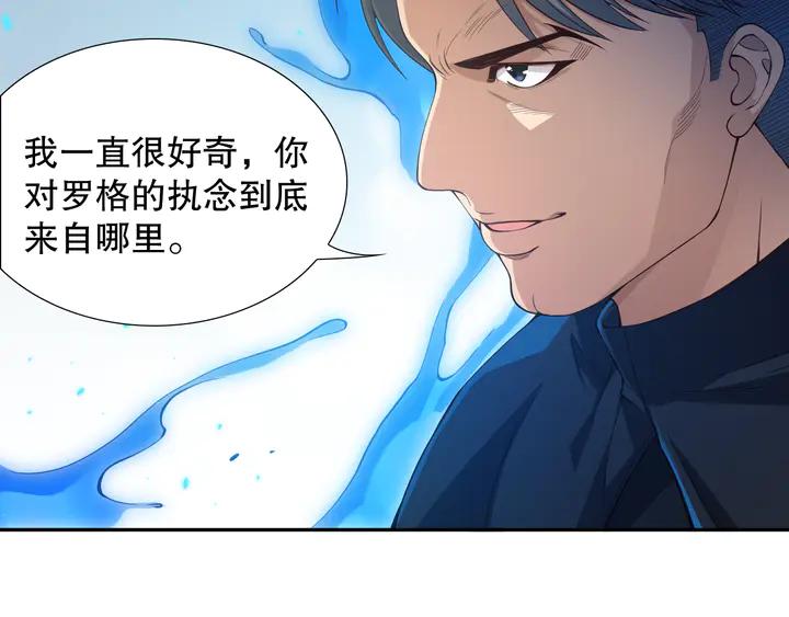 Ultimate Soldier Ch.100 p105